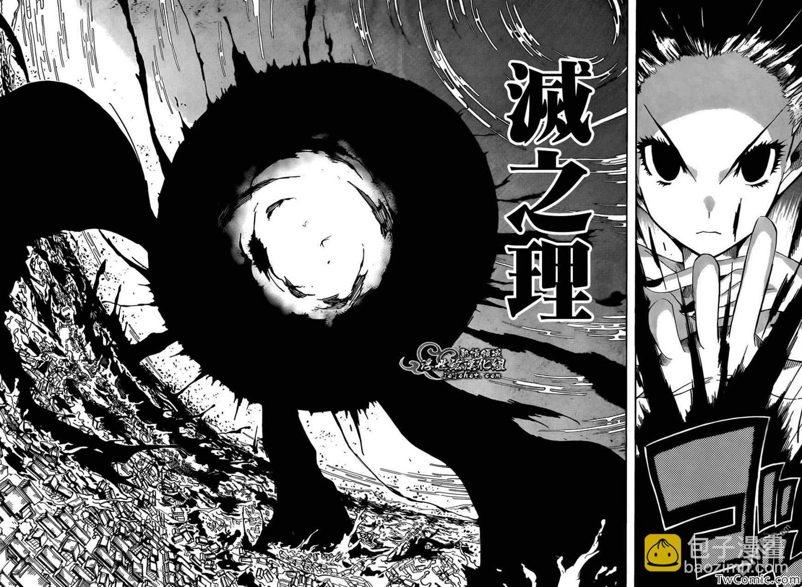 第121话 宝物21