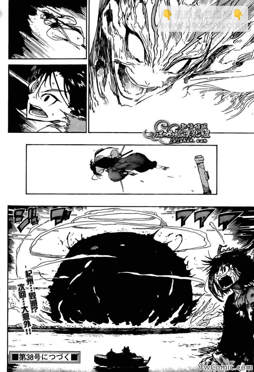 第121话 宝物22