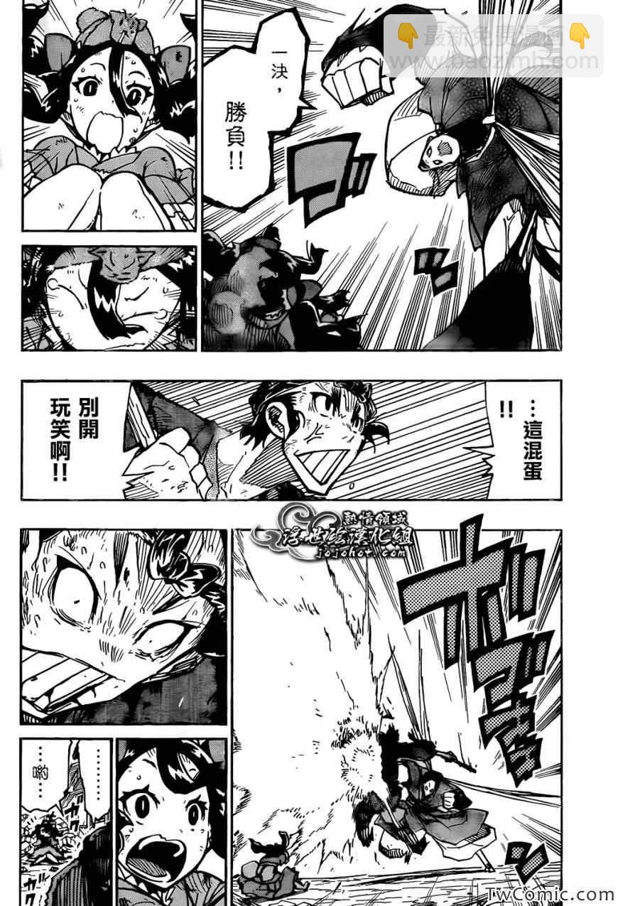 第121话 宝物3