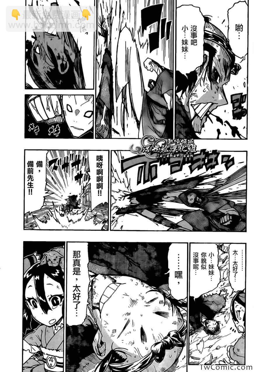 第121话 宝物4