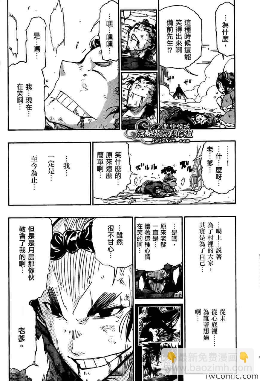 第121话 宝物5