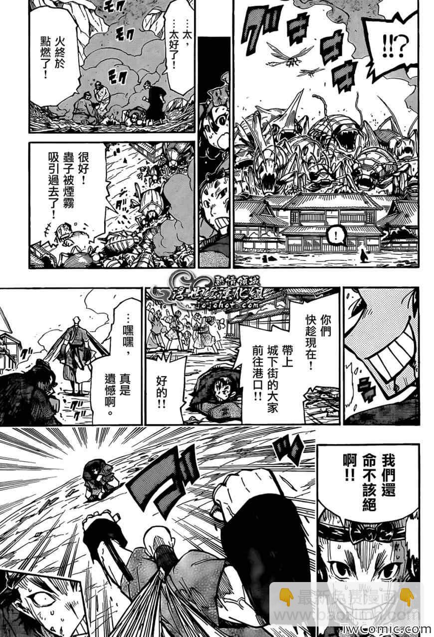 第121话 宝物6