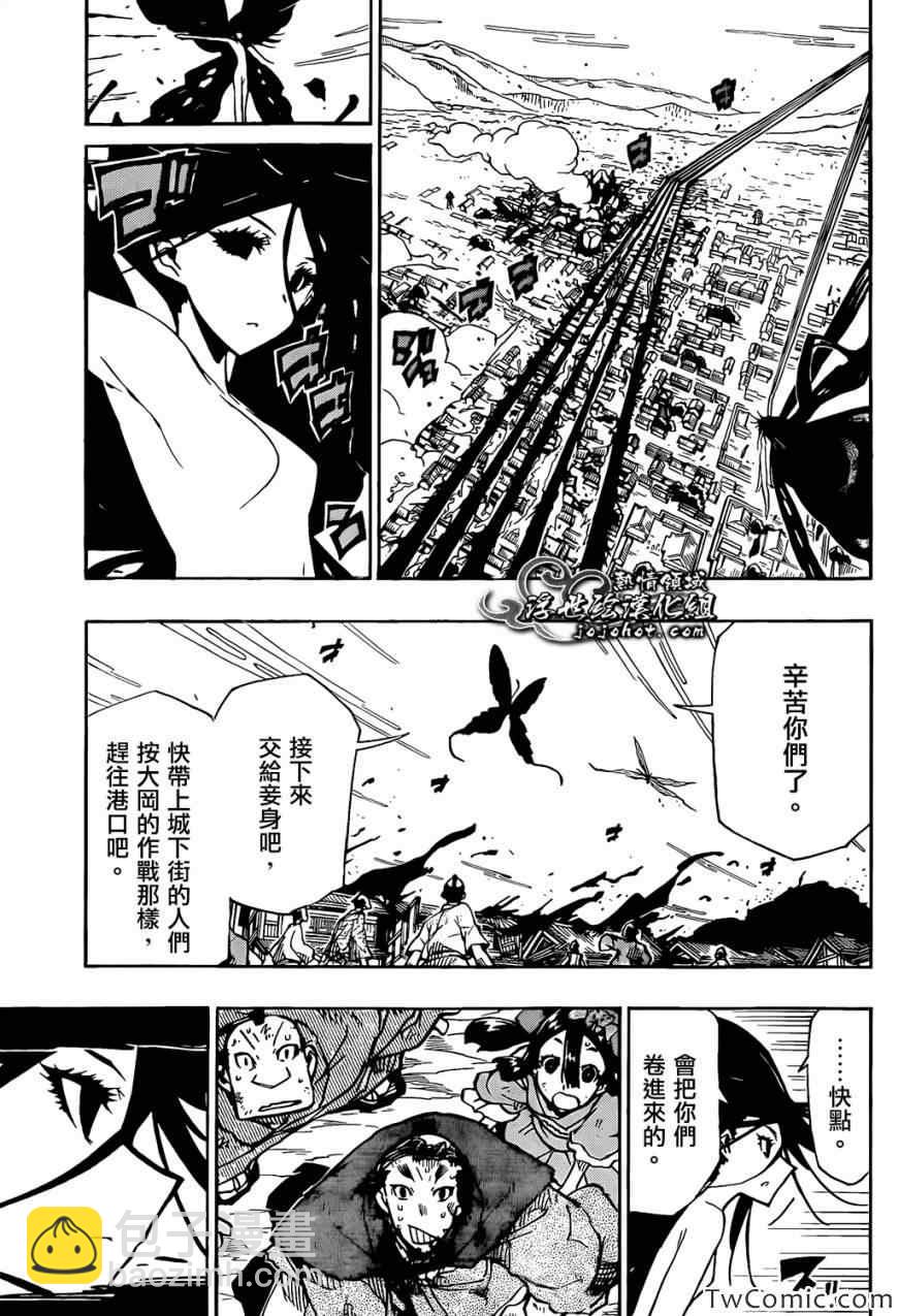 第121话 宝物8