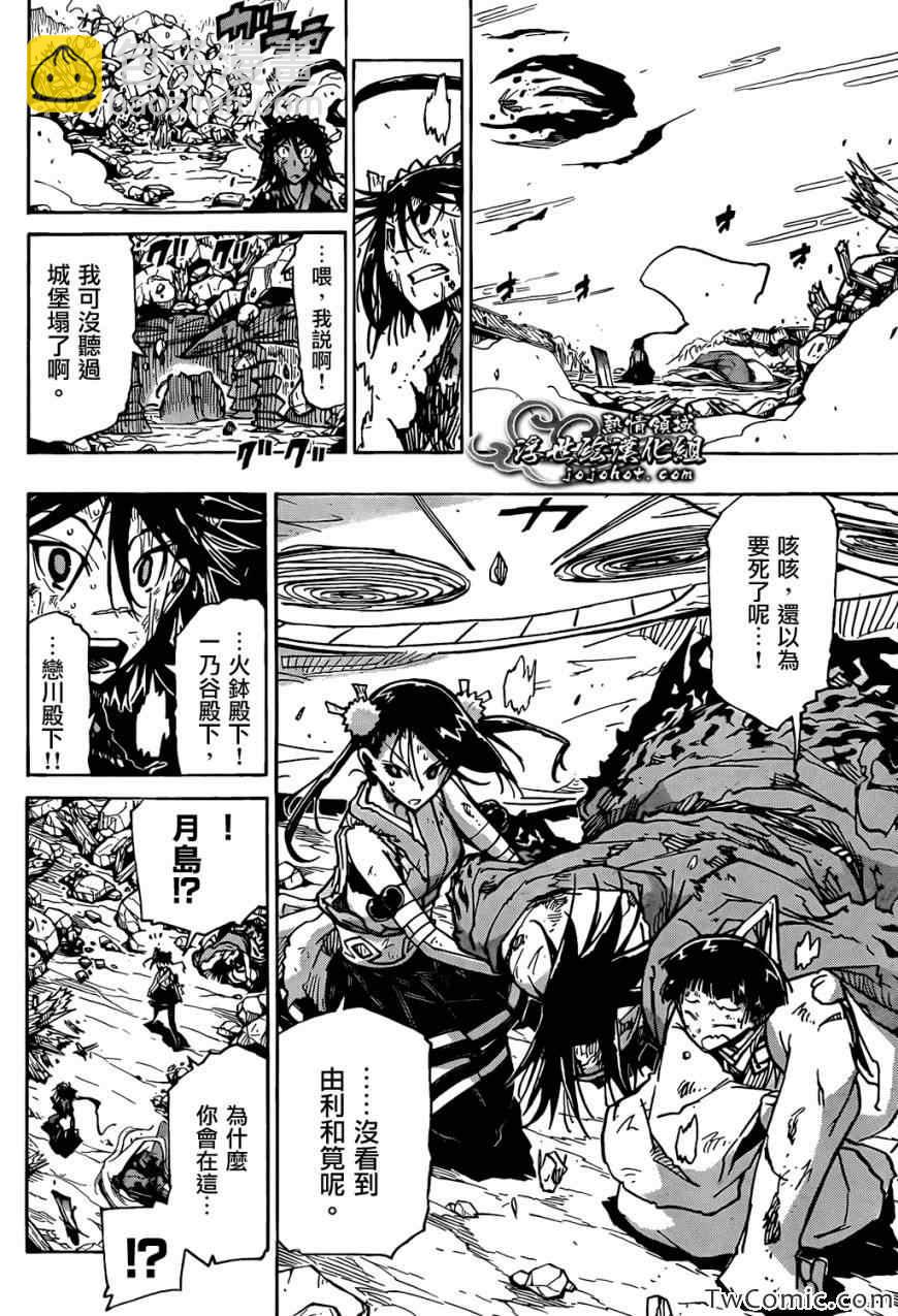 第121话 宝物9