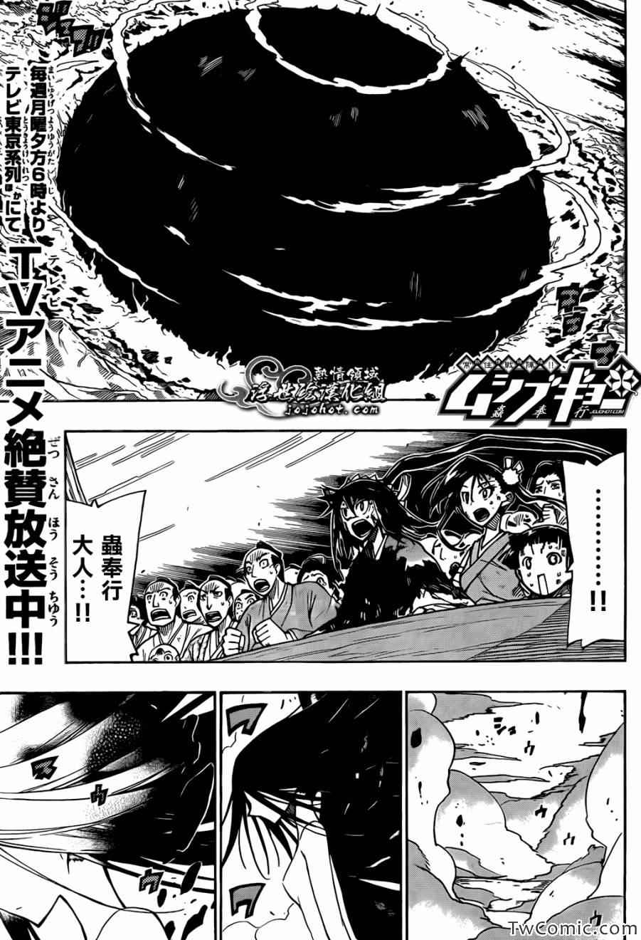 第122话 常世之虫0