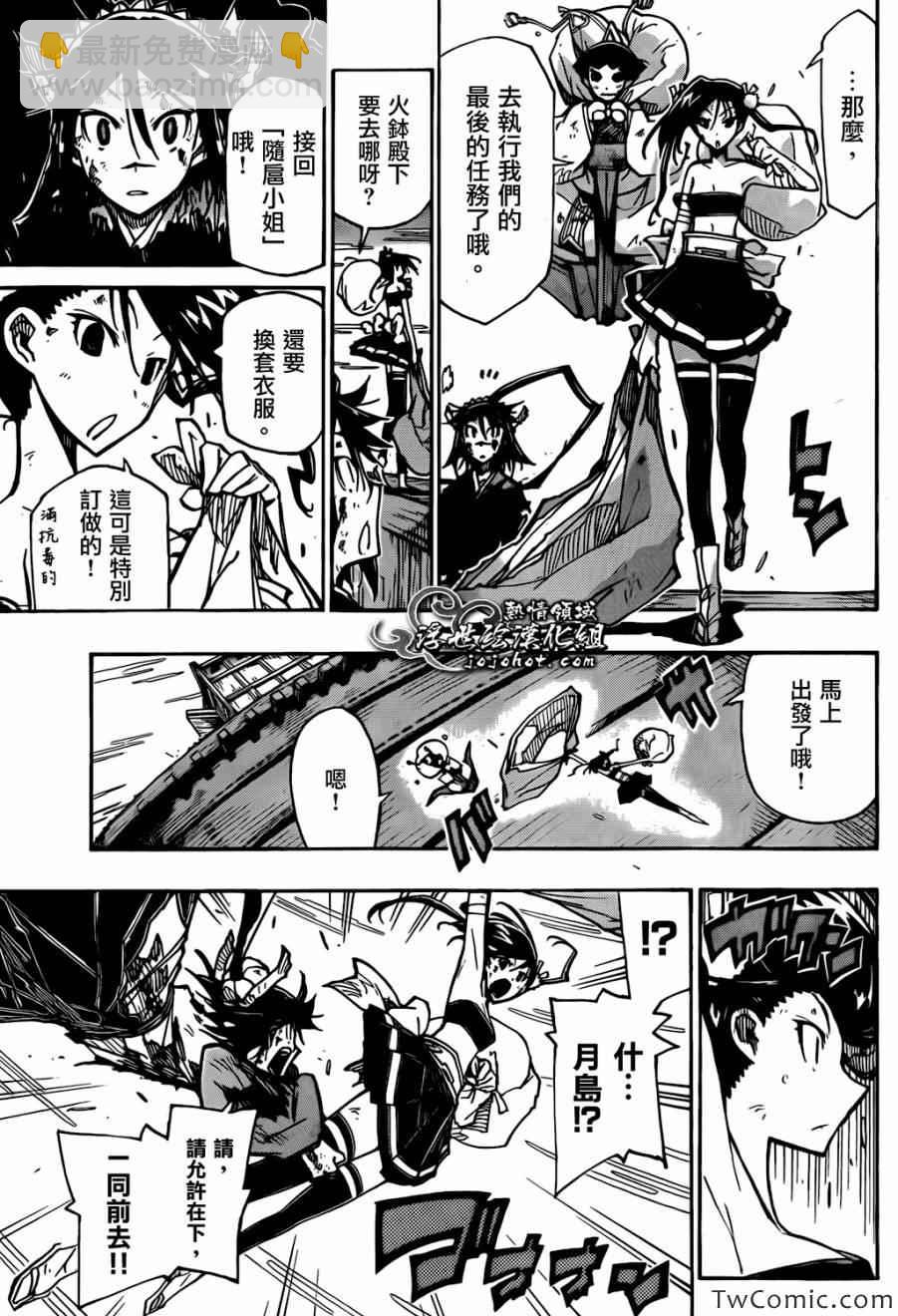 第122话 常世之虫4