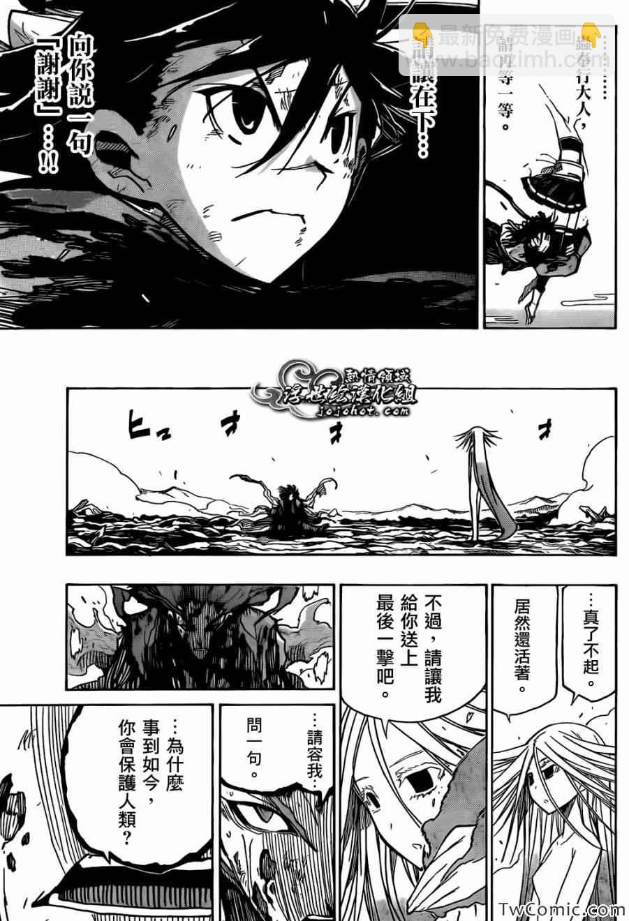 第122话 常世之虫6