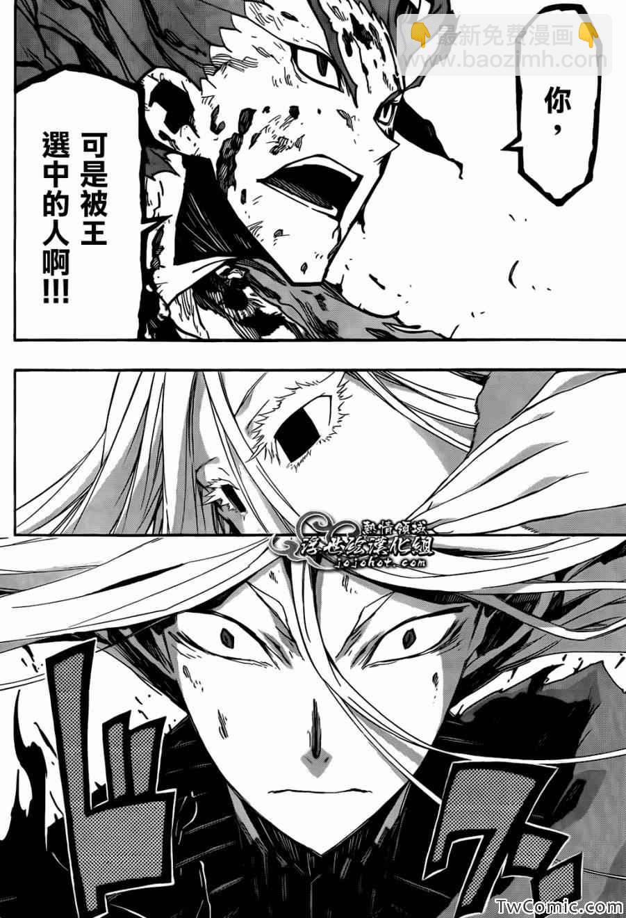 第122话 常世之虫7