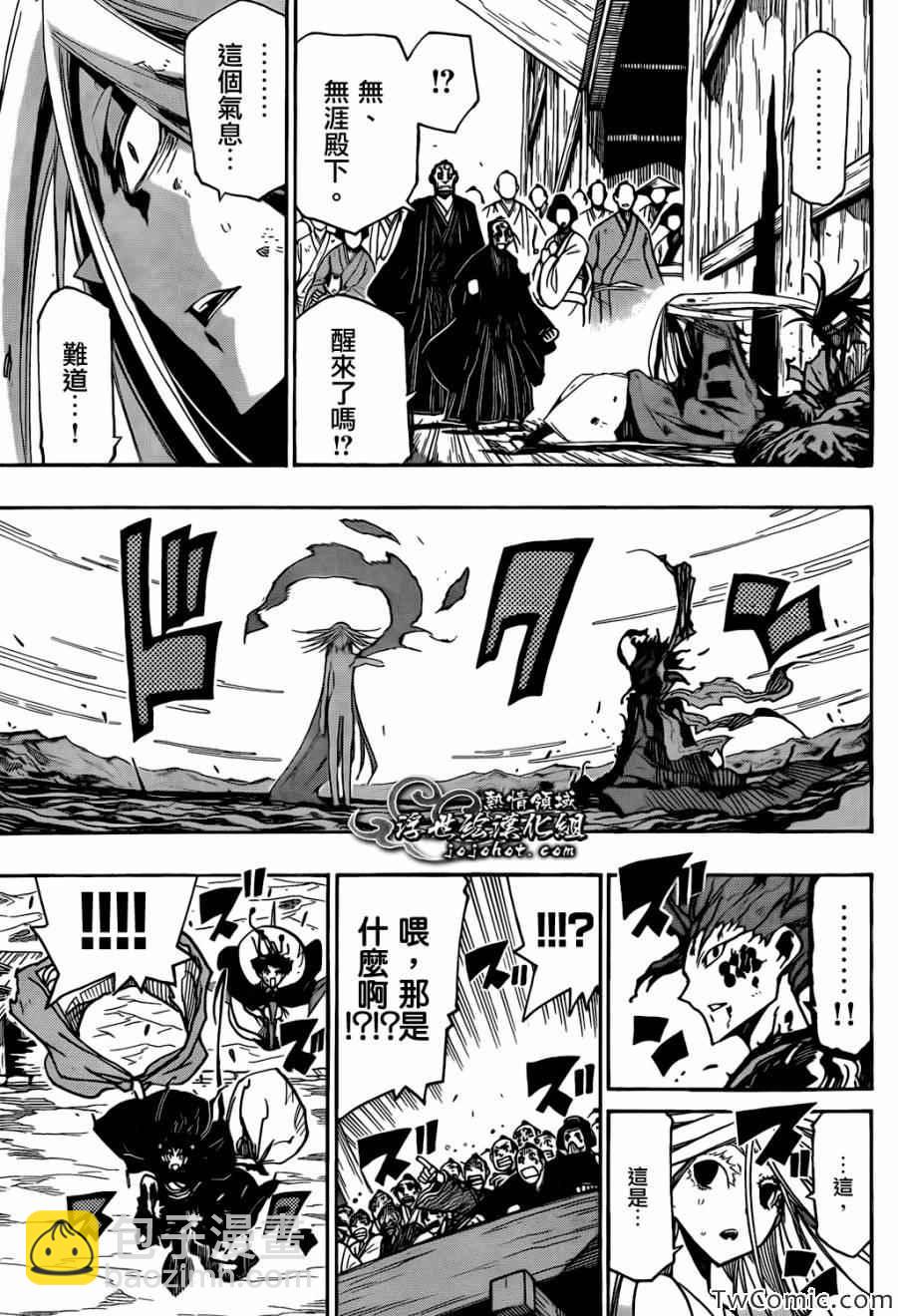 第122话 常世之虫8