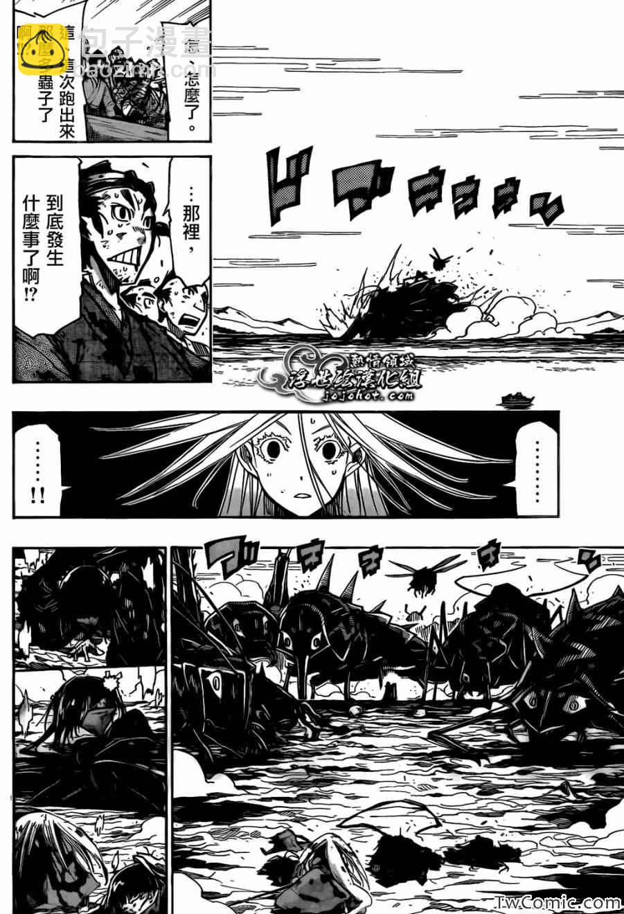 第123话 再会10