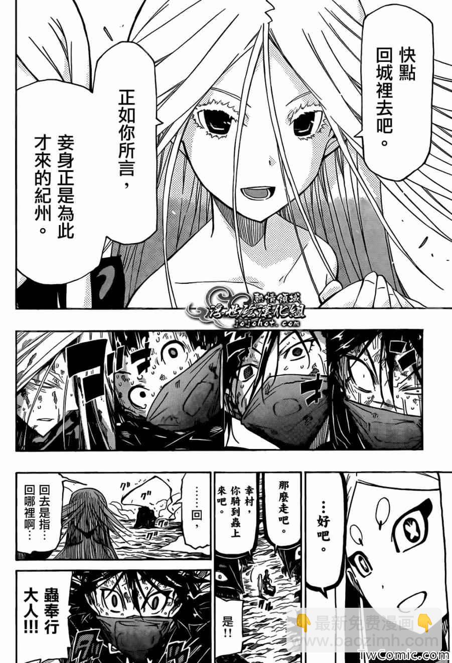 第123话 再会12