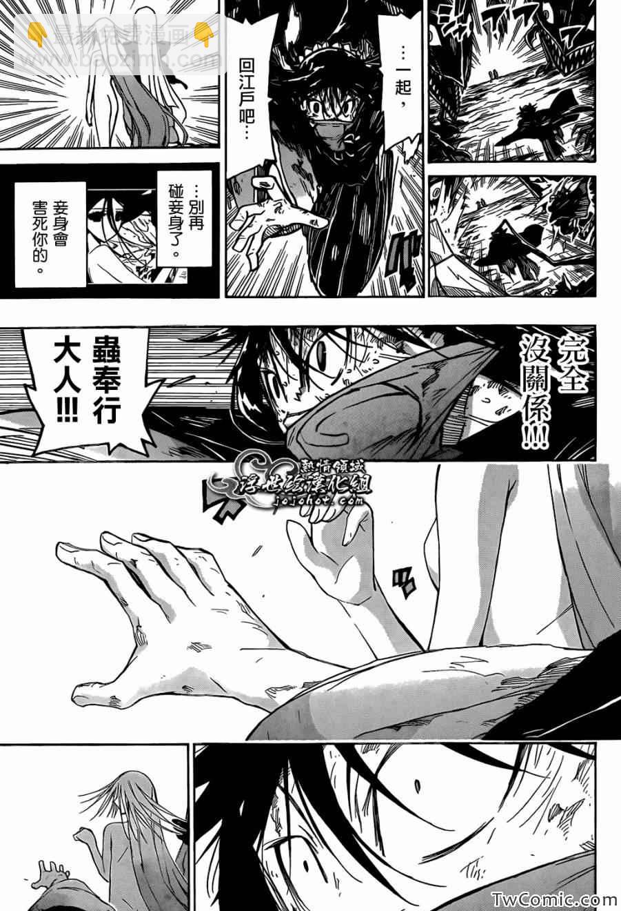 第123话 再会13