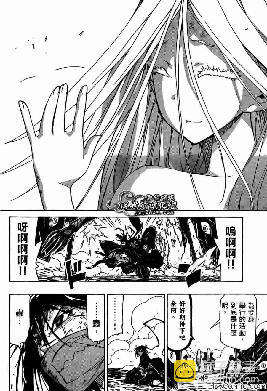 第123话 再会14