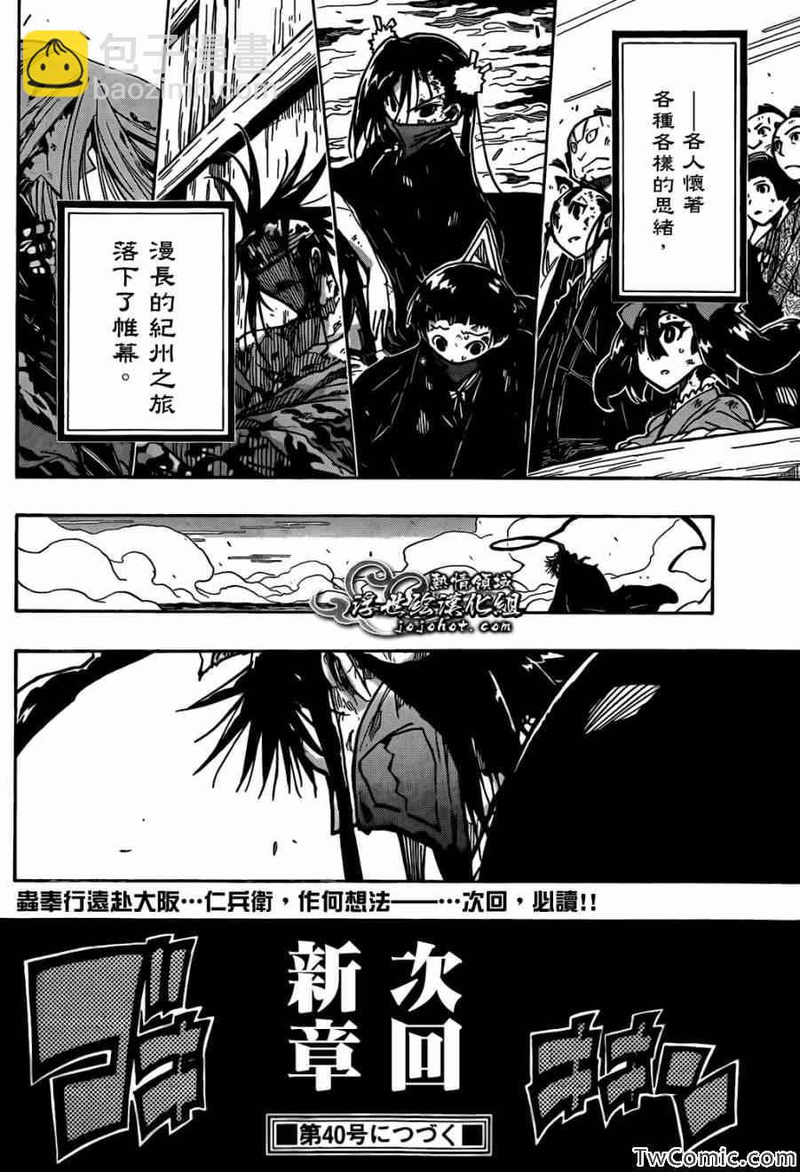 第123话 再会16