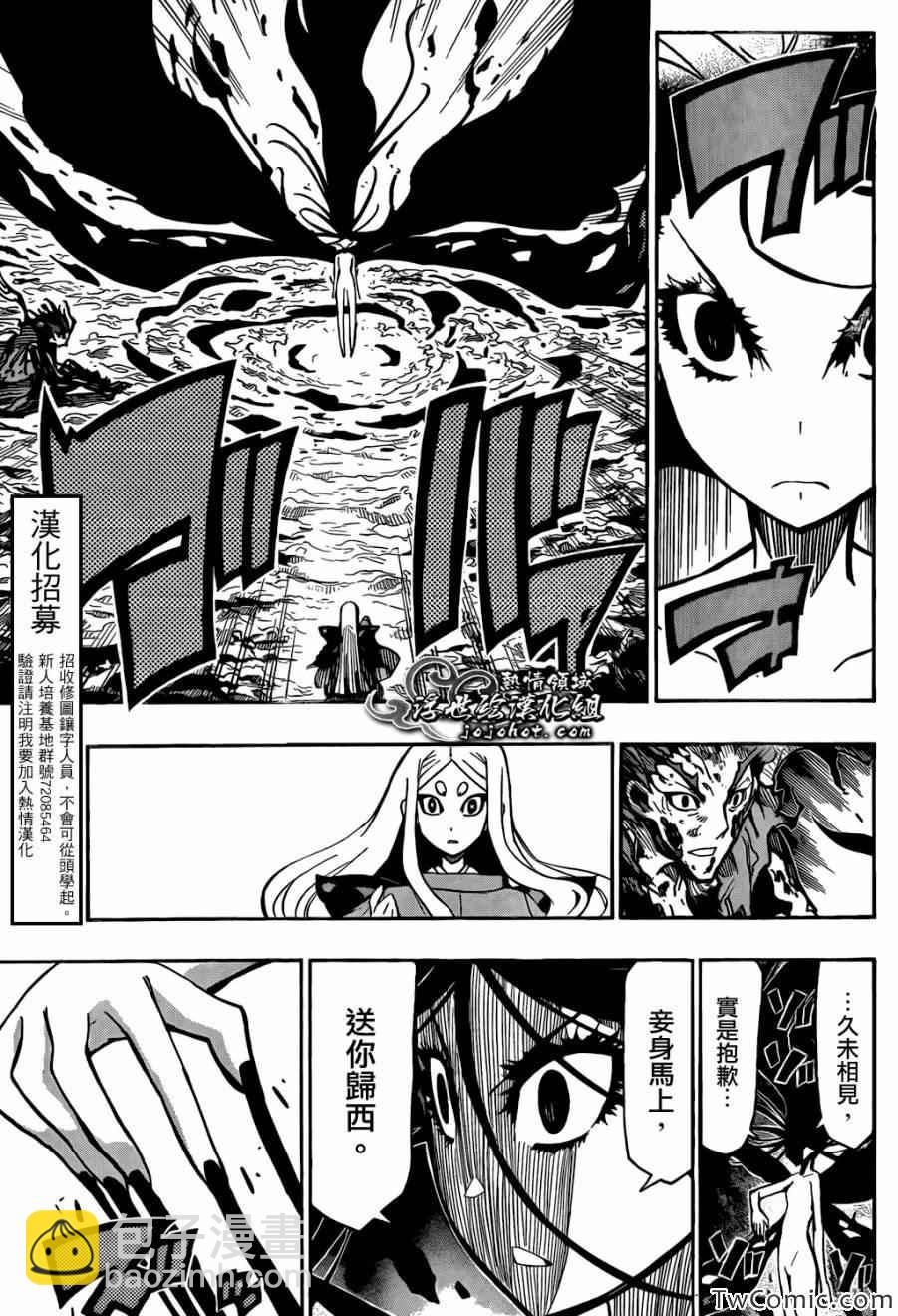 第123话 再会2