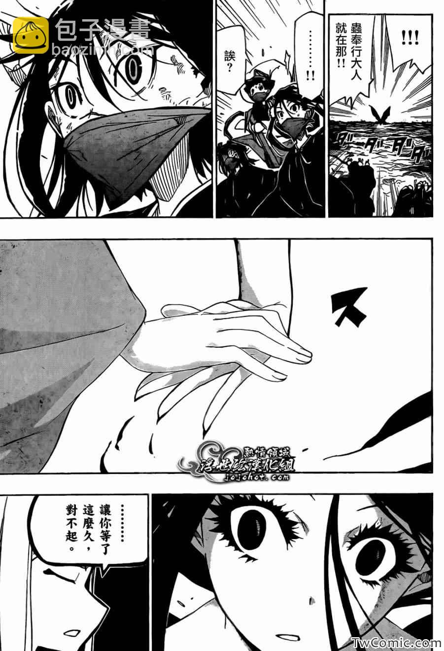 第123话 再会4