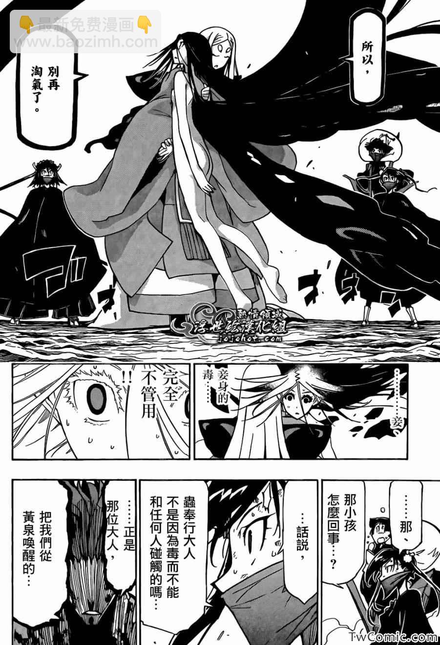 第123话 再会5