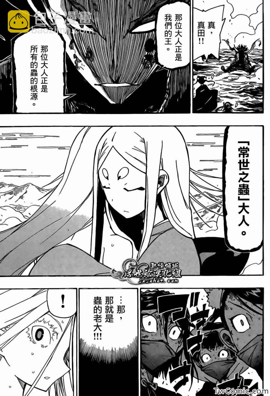 第123话 再会6