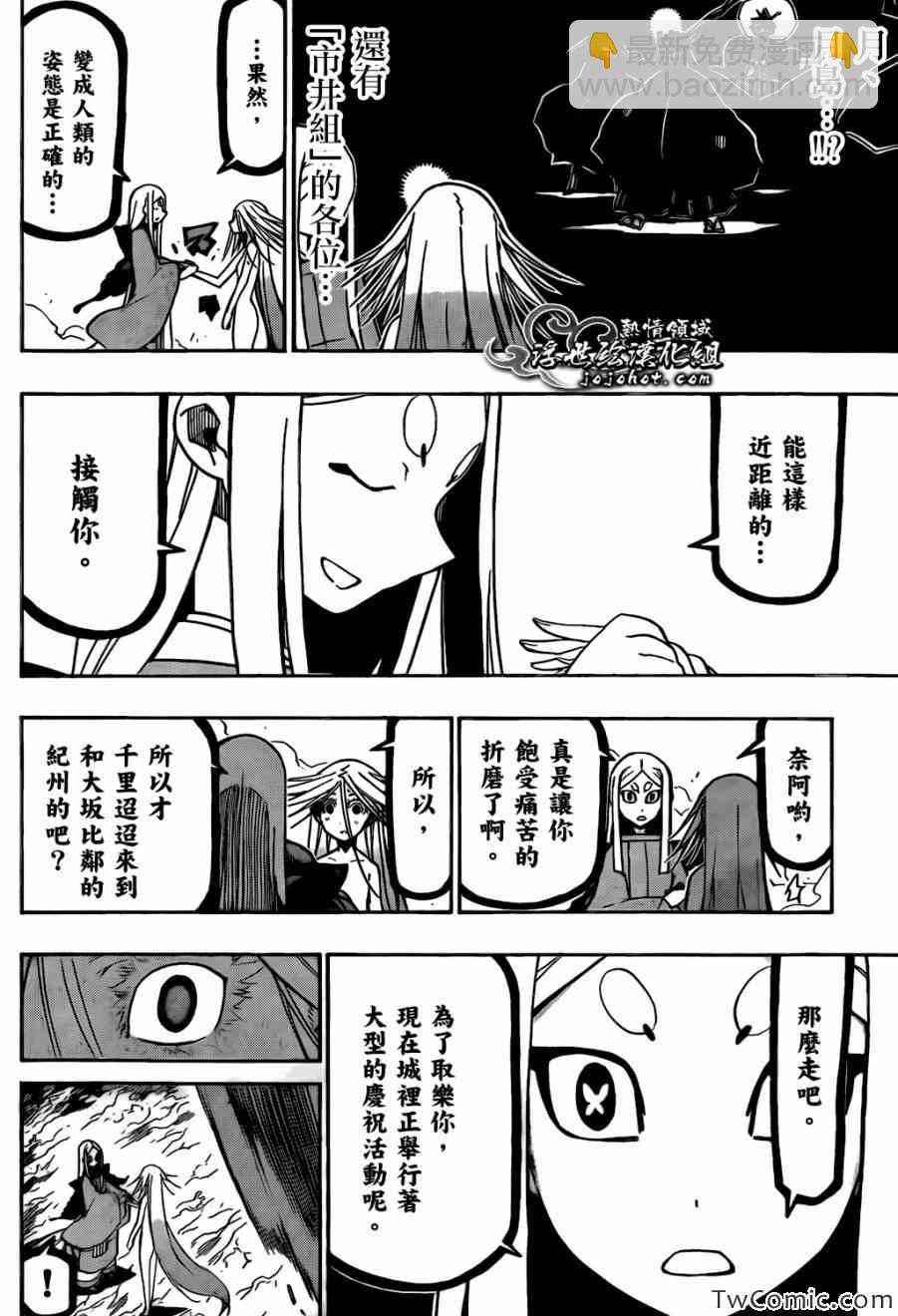 第123话 再会7