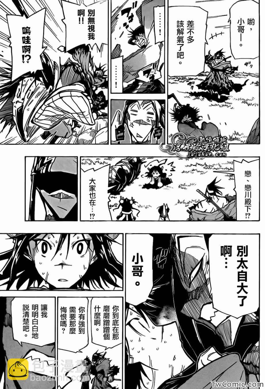 第124话 回到江户10