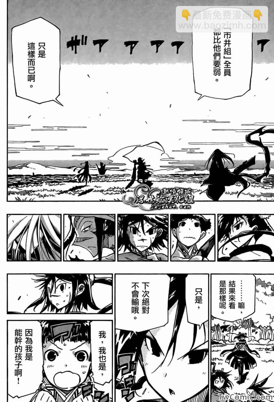 第124话 回到江户11
