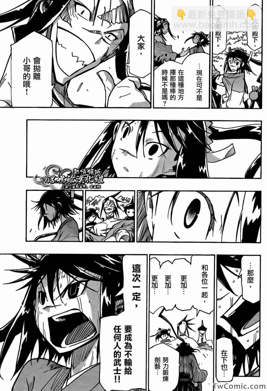 第124话 回到江户12