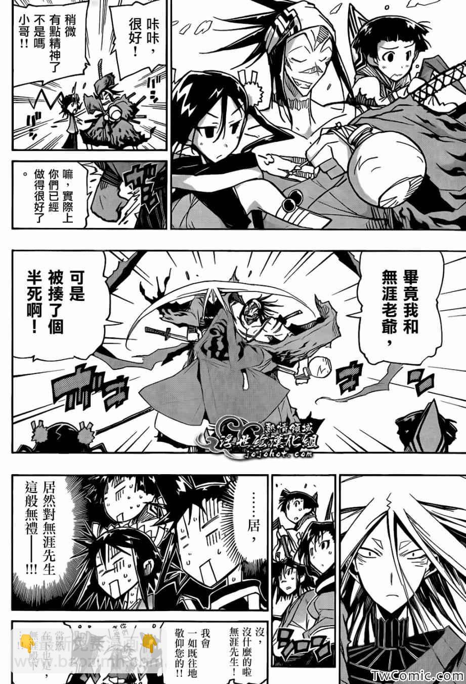 第124话 回到江户13