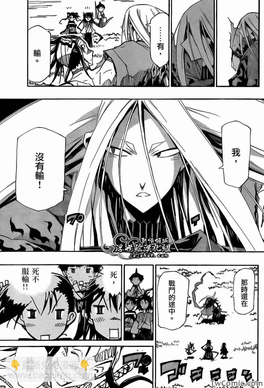 第124话 回到江户14