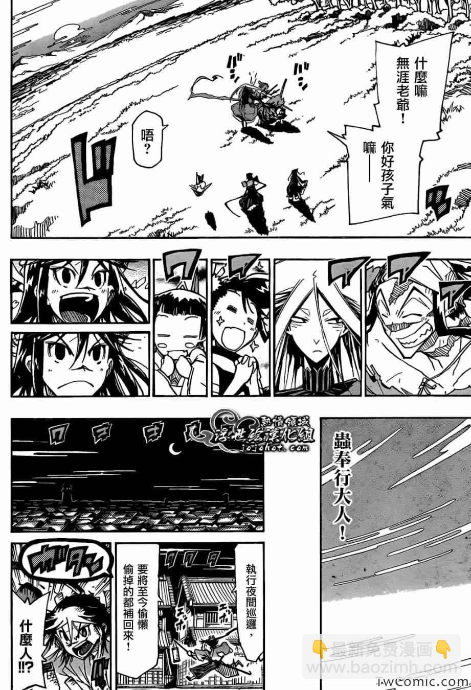 第124话 回到江户15