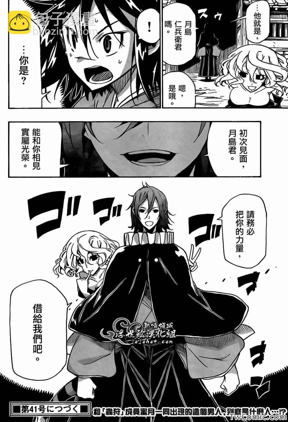 第124话 回到江户17
