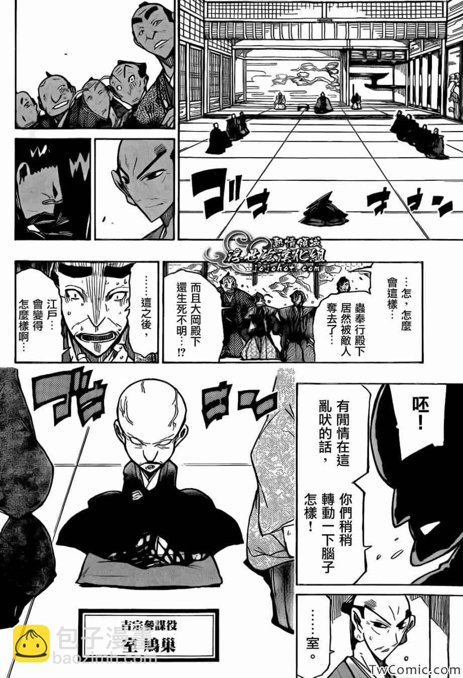 第124话 回到江户5