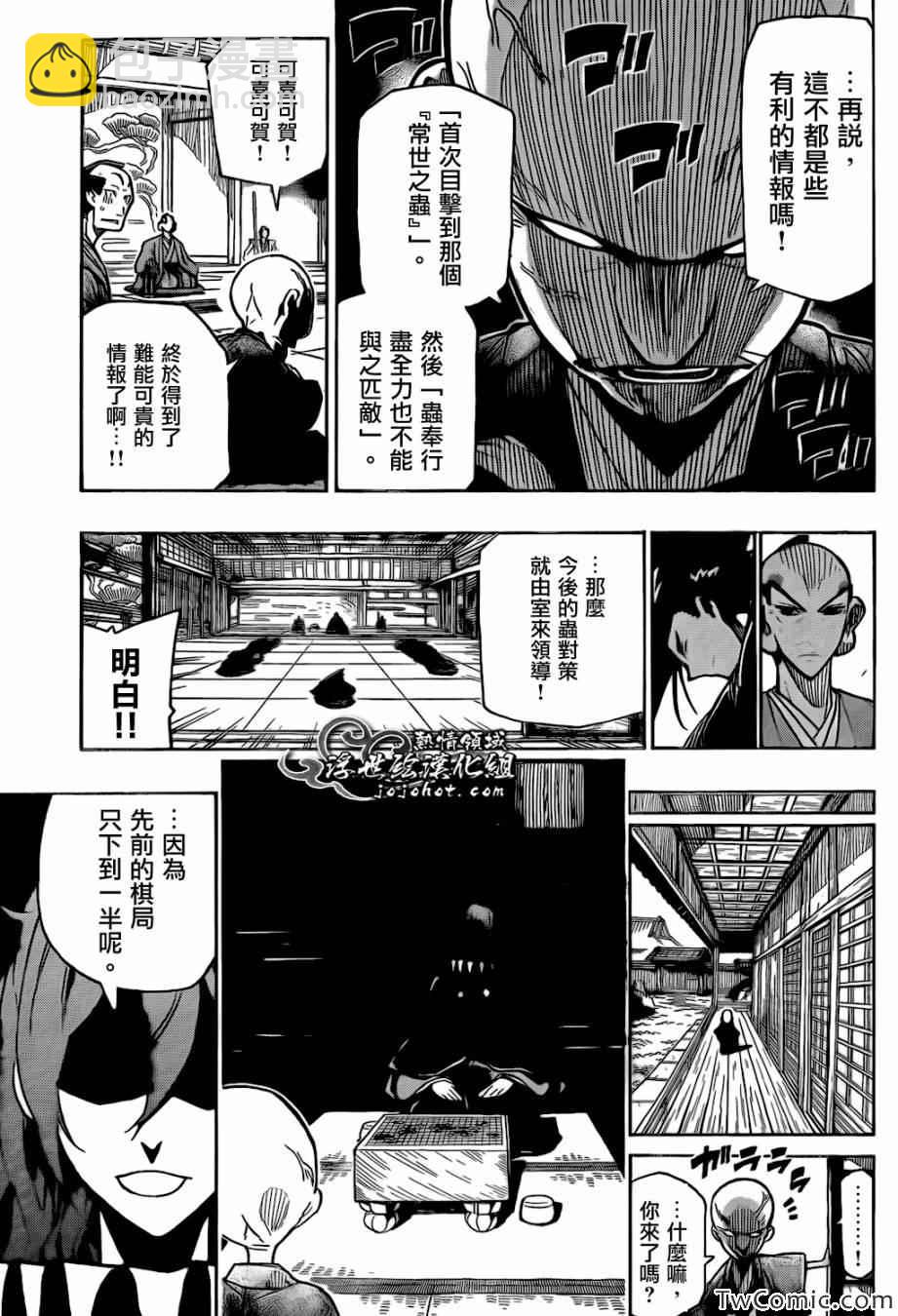 第124话 回到江户6