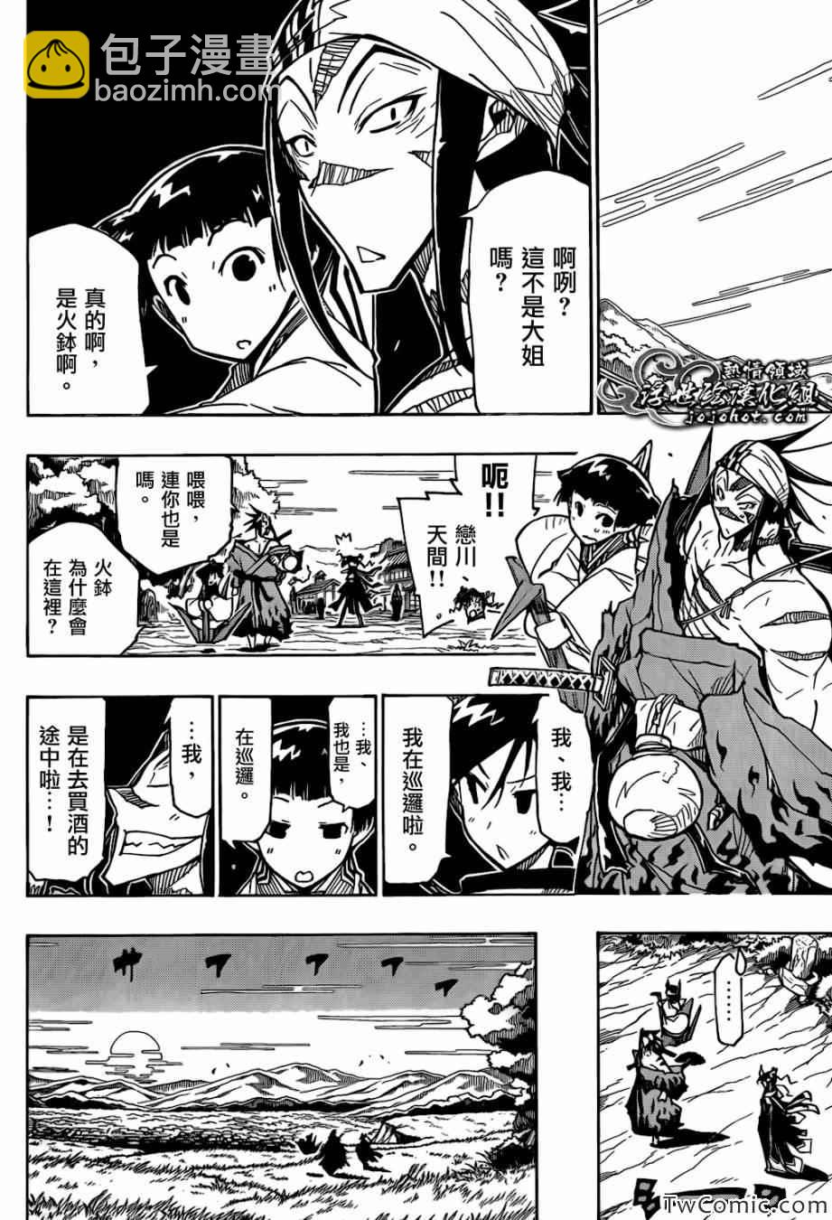 第124话 回到江户7