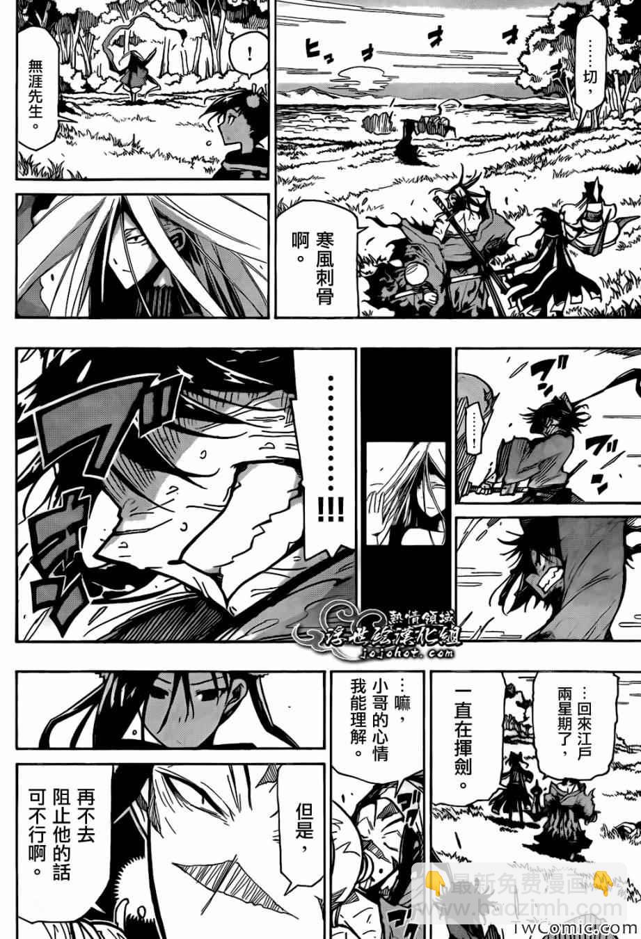 第124话 回到江户9