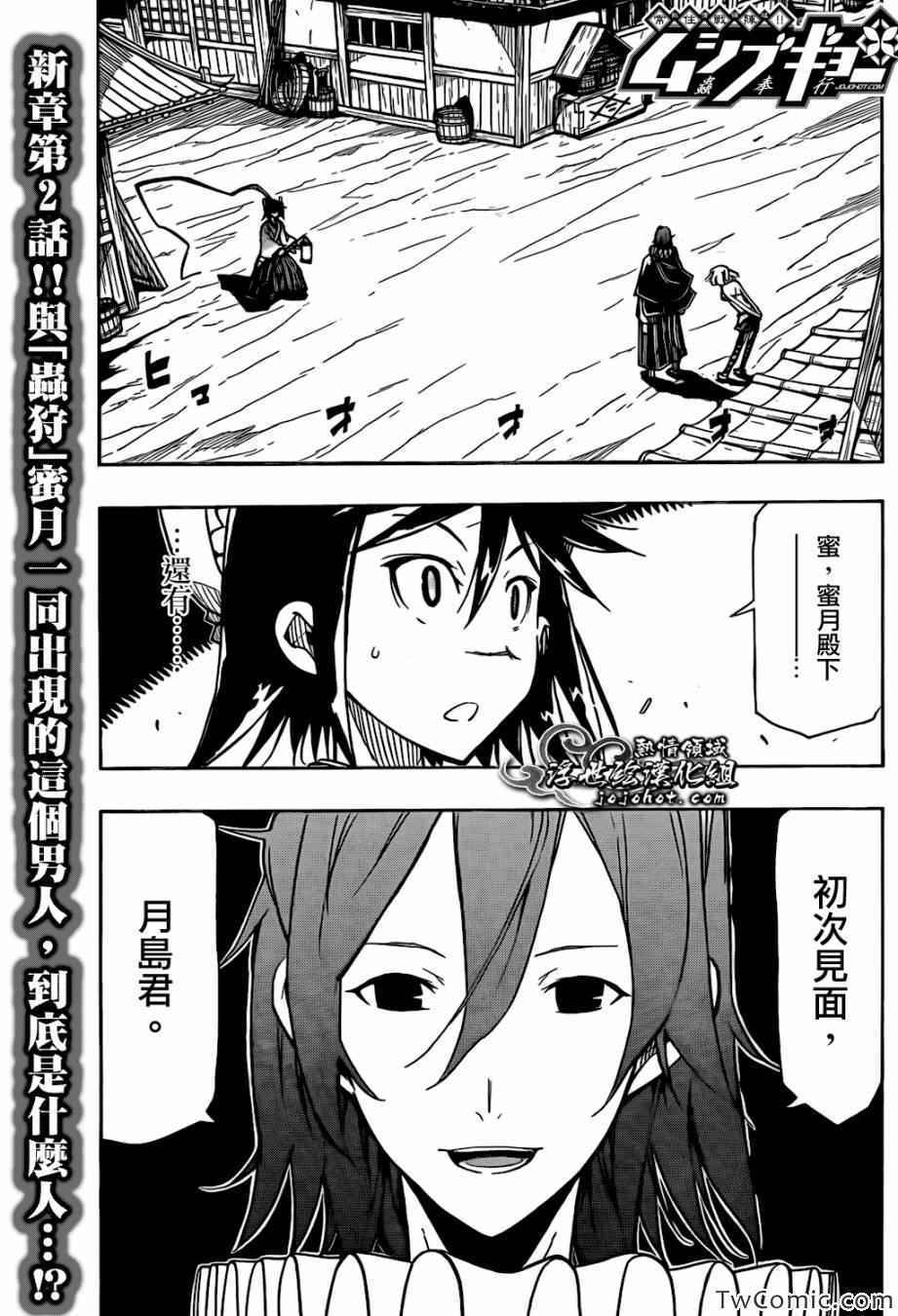 第125话 「虫狩」的参谋0