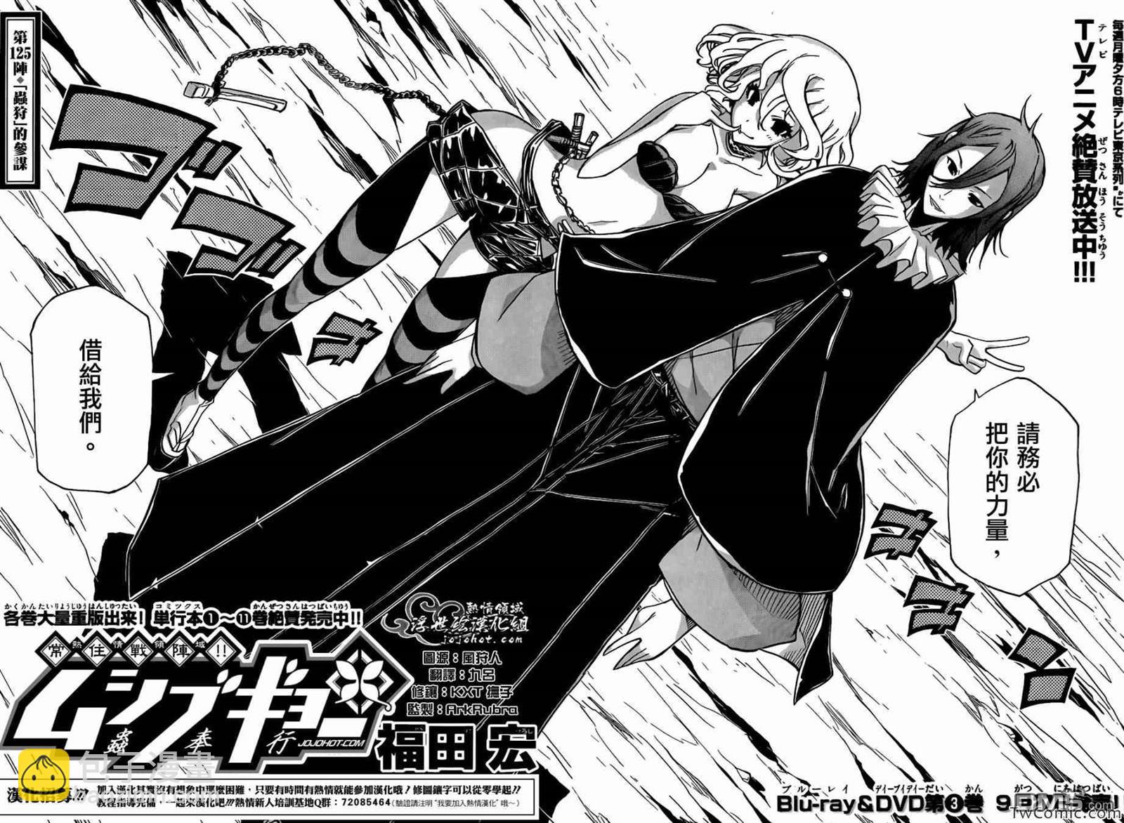 第125话 「虫狩」的参谋1
