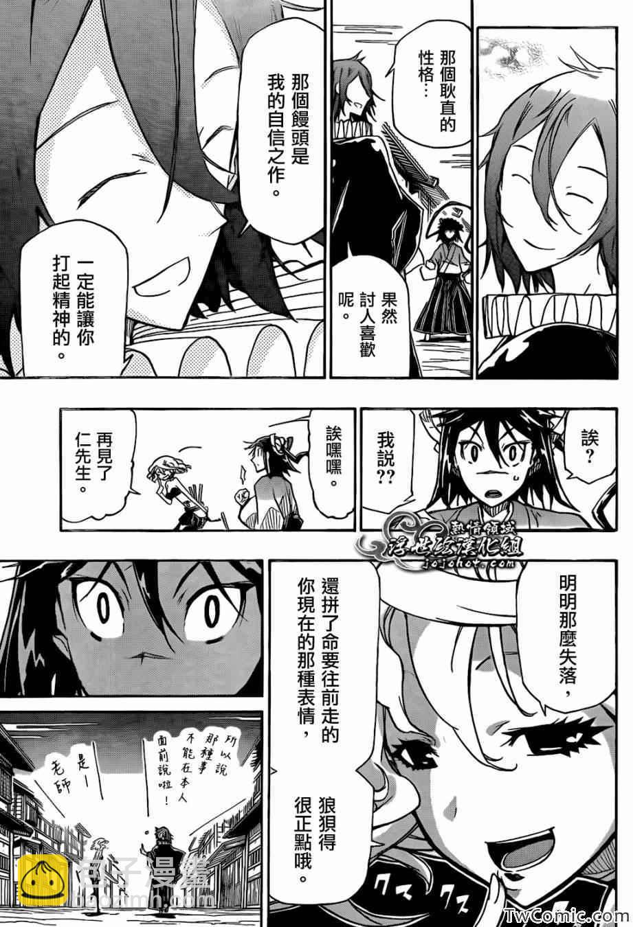 第125话 「虫狩」的参谋11