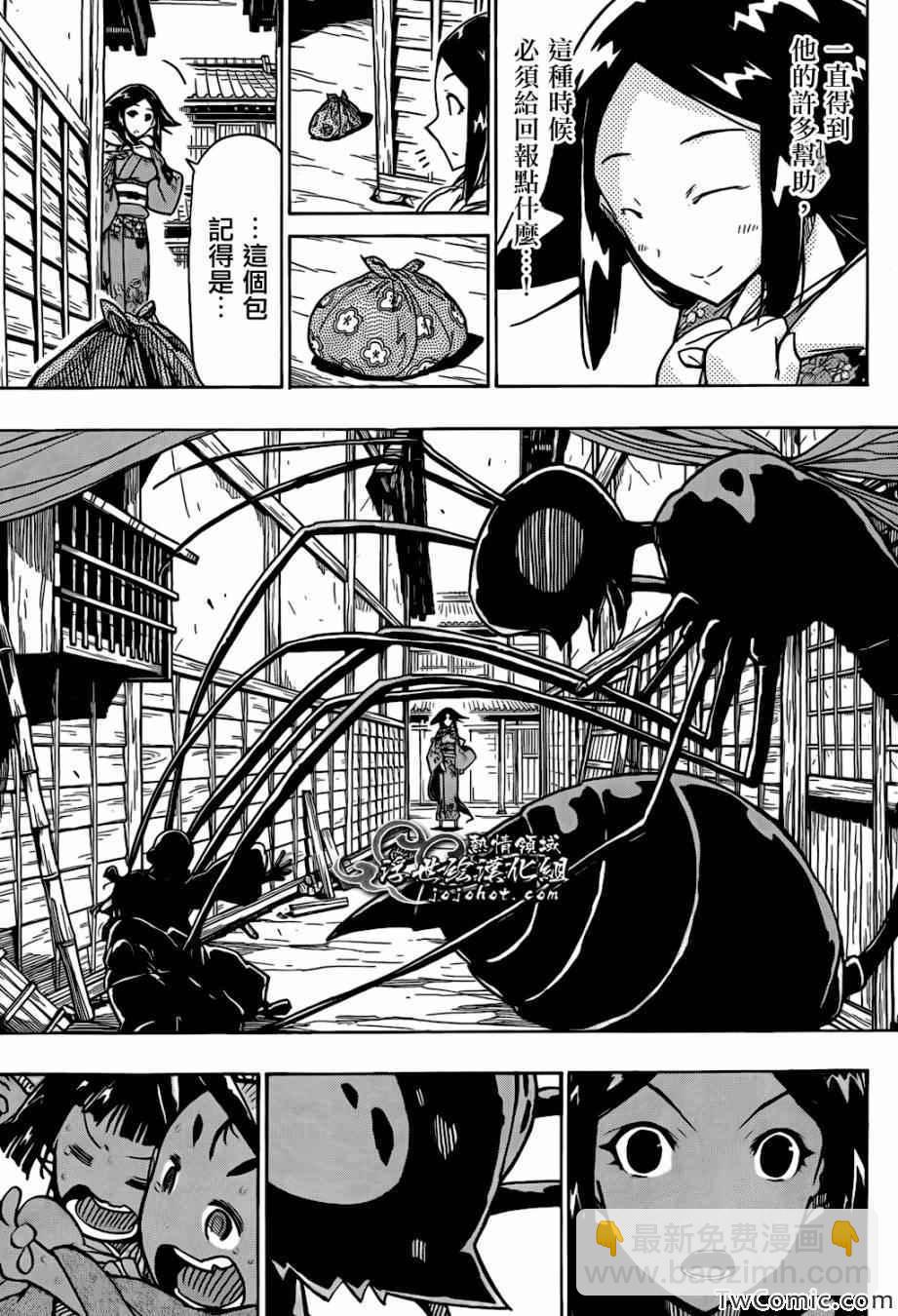 第125话 「虫狩」的参谋15