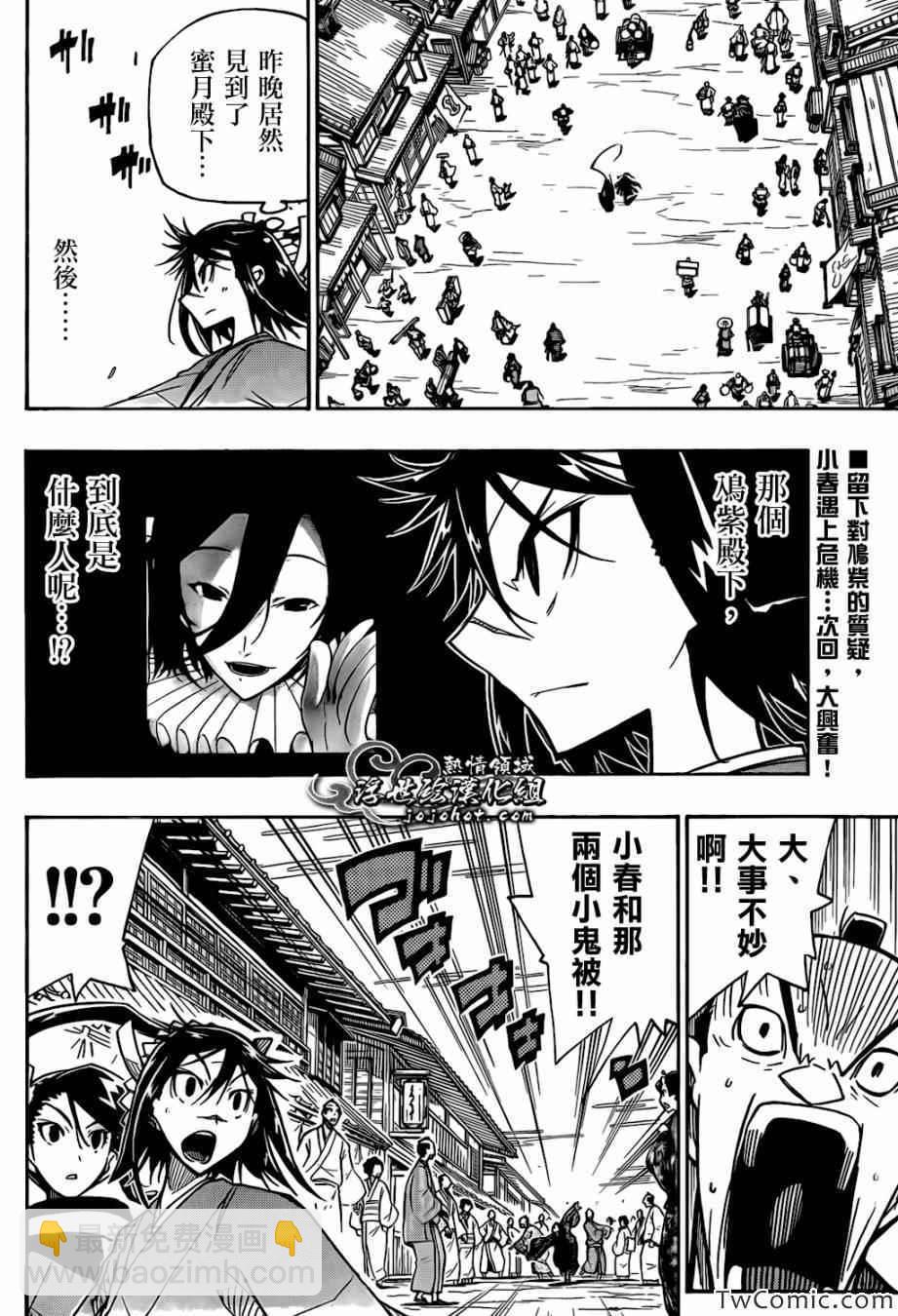 第125话 「虫狩」的参谋16