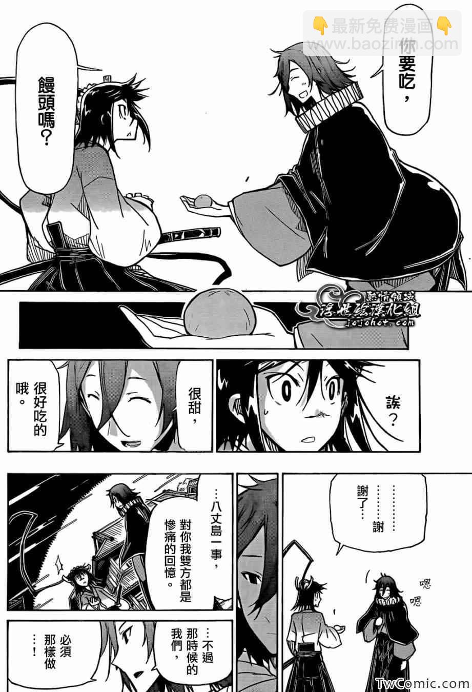第125话 「虫狩」的参谋6