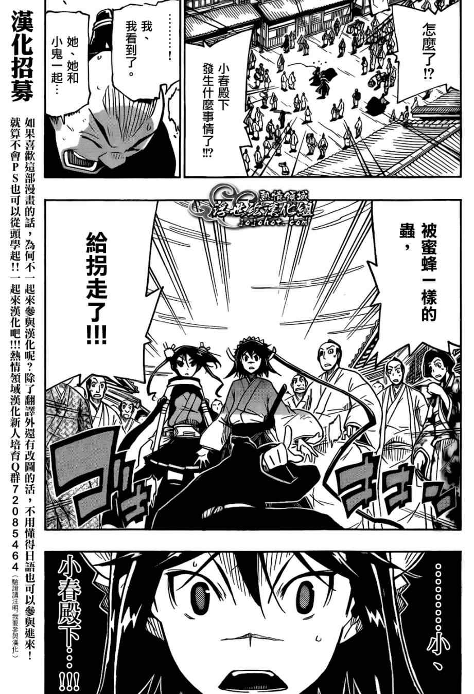 第126话 小春的兴起0