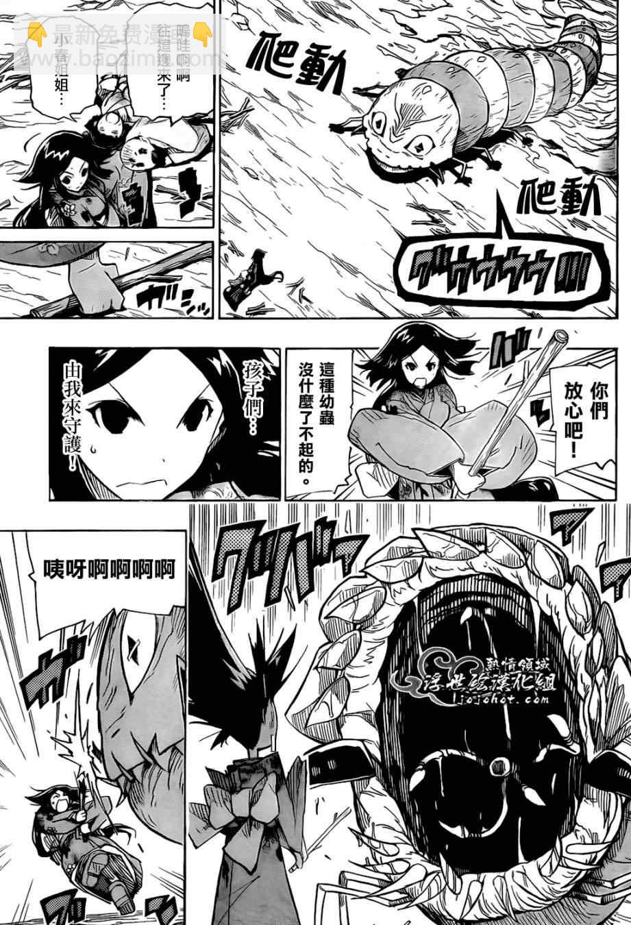 第126话 小春的兴起10