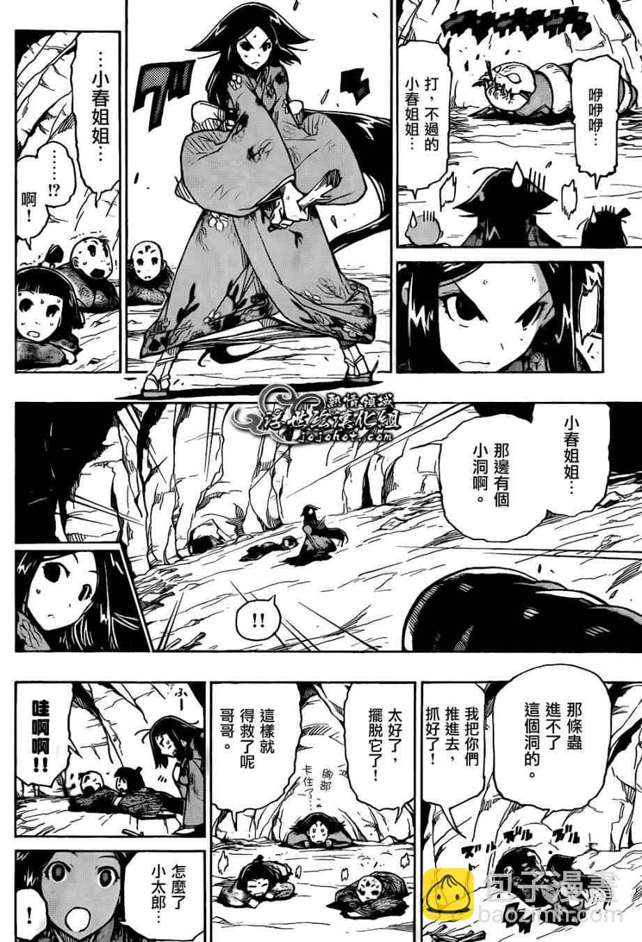 第126话 小春的兴起11