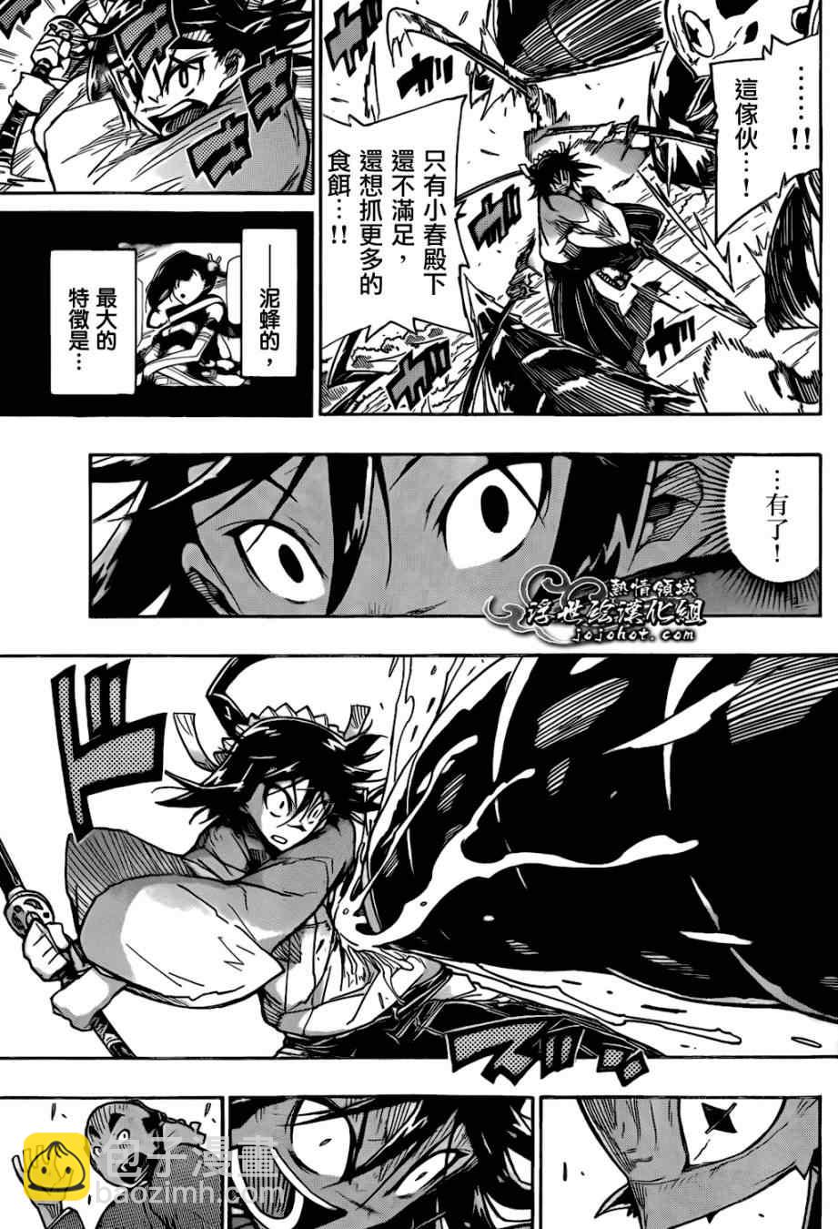 第126话 小春的兴起16