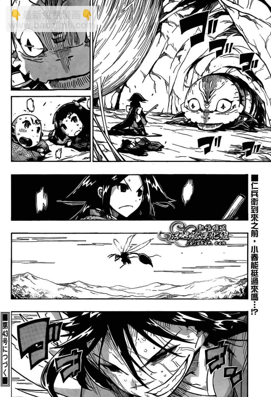 第126话 小春的兴起17