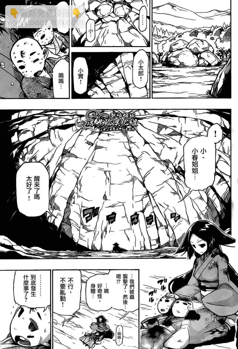 第126话 小春的兴起2