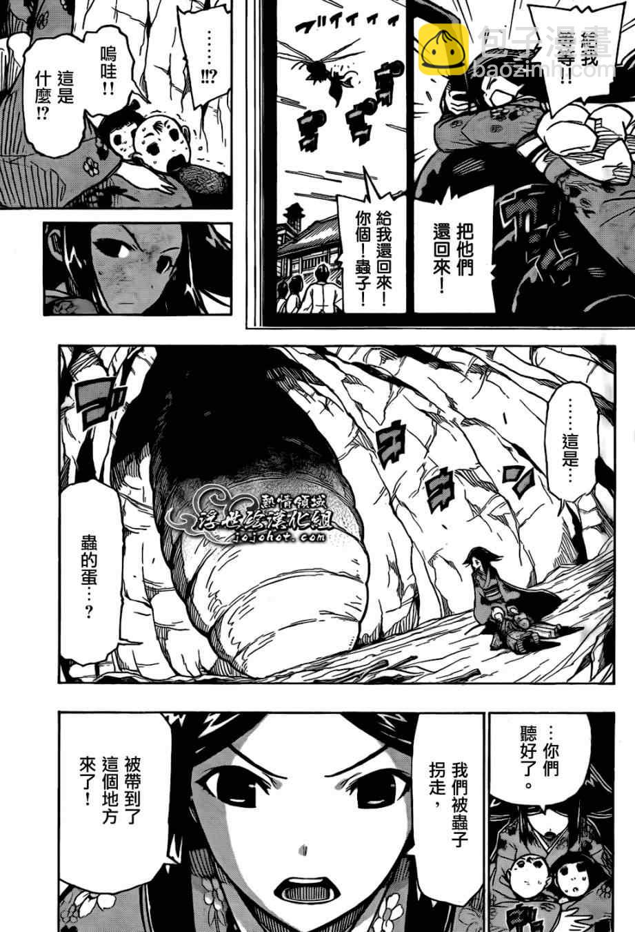 第126话 小春的兴起4