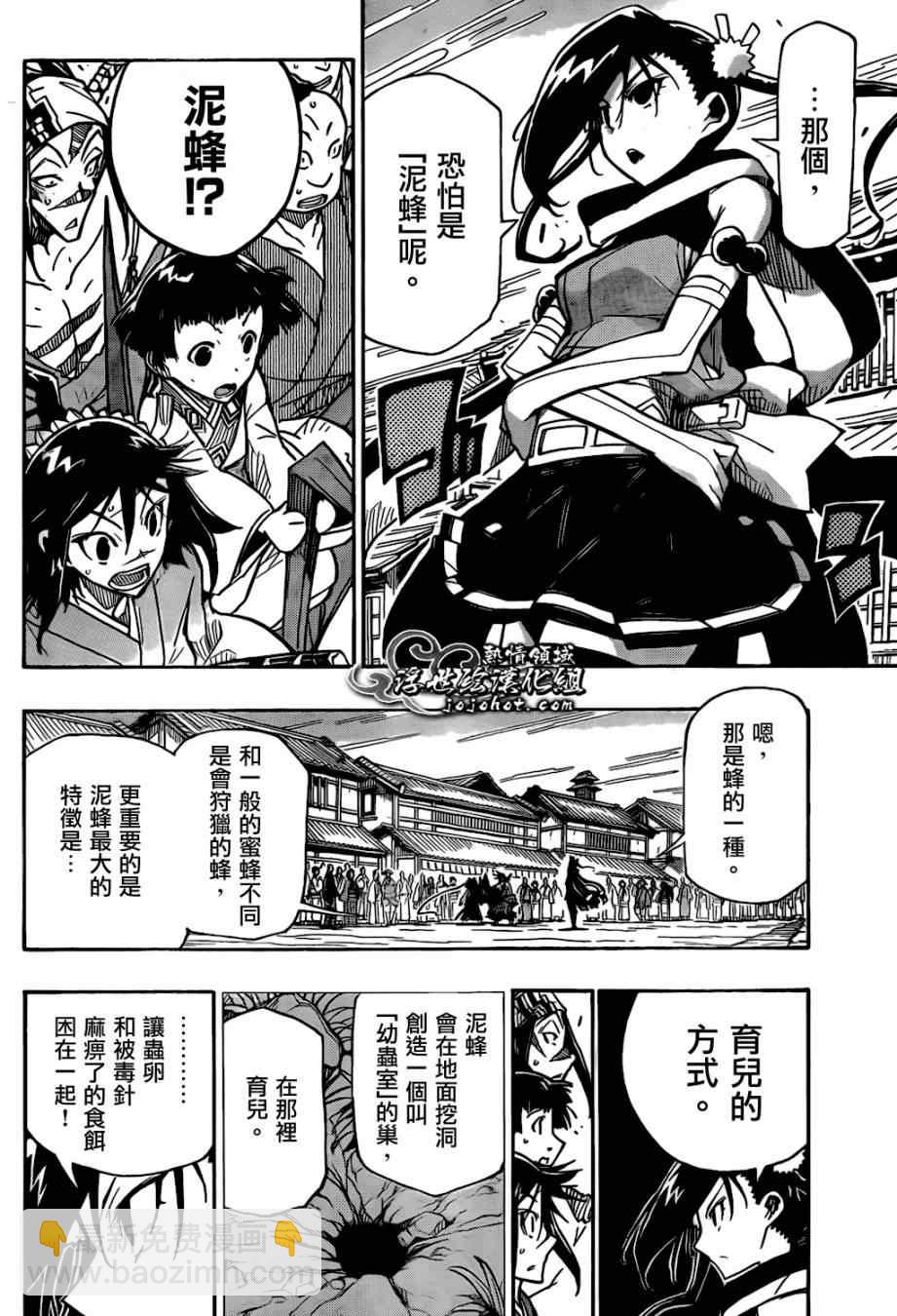 第126话 小春的兴起5