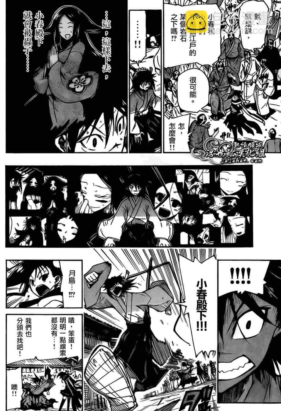 第126话 小春的兴起7