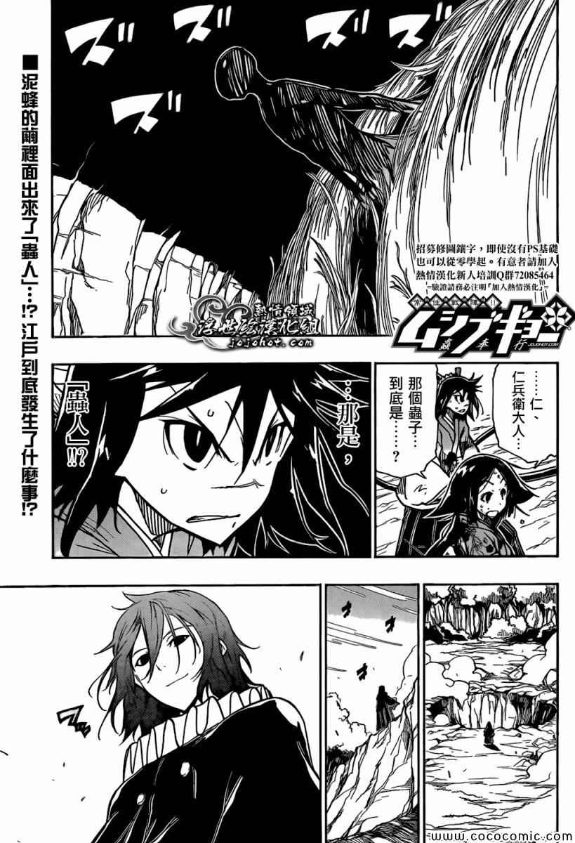 第128话 「虫人」化0
